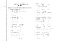 黑龙江省佳木斯市桦南县第四中学2021-2022学年七年级上学期期中考试英语试题（PDF版含答案无听力部分）