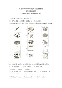 贵州省遵义市汇川区2020-2021学年度第一学期期末检测七年级英语试题卷（word版，无答案）