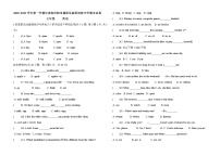 甘肃省庆阳市镇原县庙渠初级中学2020-2021学年第一学期期末试卷七年级英语试题（无答案无听力题）