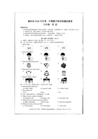 浙江省台州市仙居县2020-2021学年第一学期七年级英语期末检测试题（扫描版无答案，含听力原文）