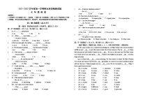 内蒙古乌兰察布市部分旗2021-2022学年七年级上学期期末质量检测英语试题（word版 含答案）