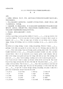 广东省深圳市宝安区2021-2022学年九年级上学期期末英语模拟试卷一（word版 含答案）