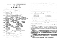 内蒙古乌兰察布市部分旗2021-2022学年九年级上学期期末质量检测英语试题（word版 含答案）