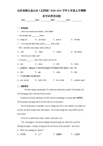 山东省烟台龙口市（五四制）2020-2021学年七年级上学期期末考试英语试题（word版 含答案）