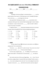 四川省德阳市旌阳区2020-2021学年九年级上学期期末教学质量监测英语试题（word版 含答案）