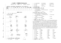 宁夏回族自治区中卫市第二中学2021-2022学年八年级上学期英语期末试卷（无答案）