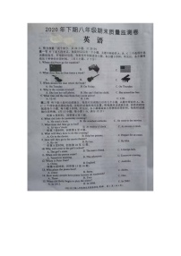 湖南省怀化市洪江市2020-2021学年八年级上学期英语期末质量检测试题（图片版含听力材料答案无音频）