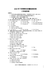 湖南省邵阳市绥宁县民族中学2020-2021学年上学期期末质量检测八年级英语试卷（图片版含答案，有听力原文无音频）