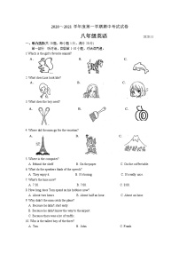 江苏省苏州市相城区2020_2021学年八年级上学期期中考试英语试卷（无答案）