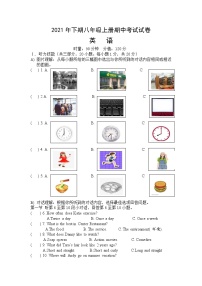 湖南省汨罗市弼时镇弼时初级中学2021-2022学年八年级上学期期中考试英语试卷（无答案无听力音频及原文）