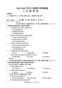 河南省三门峡市渑池县2021-2022学年八年级上学期期中英语试题（pdf版含答案和听力原文无音频）