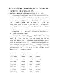 浙江省宁波市鄞州区2021-2022学年八年级上学期期中英语试卷（无答案无听力部分）