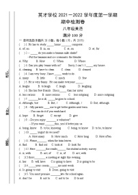 广东省东莞市新世纪英才学校2021-2022学年八年级上学期期中考试英语试卷（无答案）