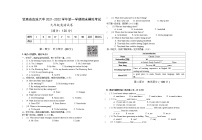 甘肃省古浪六中2021-2022学年第一学期九年级英语期末模拟考试试卷（word版，无答案））