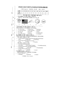 海南省澄迈县2020-2021学年九年级秋季英语学科期末测试题（图片版，有答案不含听力材料和音频）