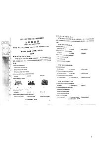 辽宁省沈阳市皇姑区2019-2020学年九年级上学期期末教学质量检测英语试题（图片版，无答案）