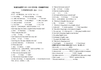 甘肃古浪四中2021-2022学年第一学期九年级英语期中考试试卷(无答案无听力原文和音频)