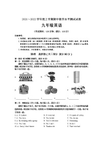 广西百色市德保县2021-2022学年九年级上学期期中考试英语试题（word版含答案，无听力音频和原文）