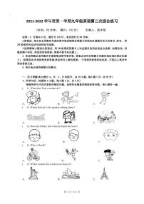 广东省湛江市雷州市2021-2022学年九年级上学期期中考试英语试题（PDF版无答案，无听力音频和原文）