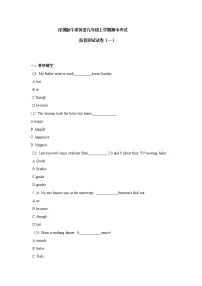 广东省深圳市2021-2022学年九年级上学期期中模拟考试英语试卷（含答案无听力部分）
