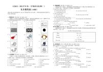 甘肃省武威第九中学2021-2022学年九年级英语上学期质量与检测期中试卷（pdf版含答案和听力原文无音频）