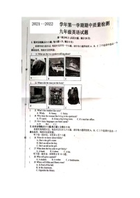 安徽省涡阳陈大学区中心校2021-2022学年九年级上学期期中质量检测英语试卷（图片版含答案无听力原文及音频）