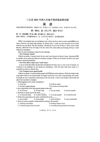 四川省绵阳市三台县2021-2022学年九年级上学期 期中考试英语试题（图片版 含答案）