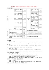 英语八年级上册Section A教案设计