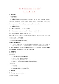 人教新目标 (Go for it) 版八年级上册Unit 9 Can you come to my party?Section A教学设计