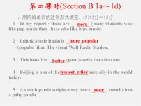 初中英语人教新目标 (Go for it) 版八年级下册Section A背景图ppt课件