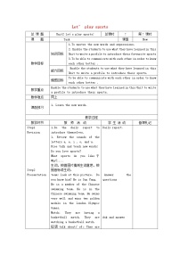 初中英语牛津译林版七年级上册Task教学设计