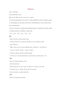 英语Study skills教案