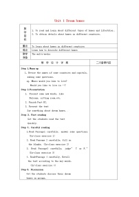 英语七年级下册Reading教案