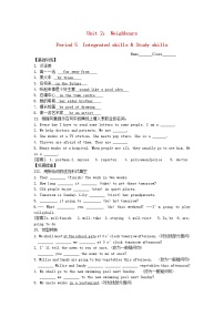 初中英语牛津译林版七年级下册Study skills教学设计