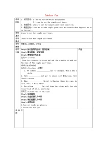 初中英语牛津译林版七年级下册Grammar教案设计