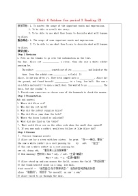 英语七年级下册Unit 6 Outdoor funReading教学设计及反思