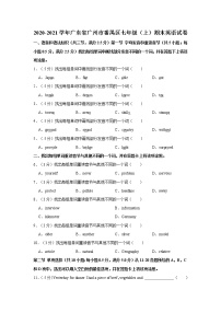 广东省广州市番禺区2020-2021学年七年级上学期期末英语试卷 （word版 含答案）