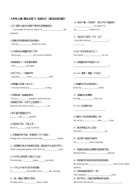 期末总复习 完成句子100题 2021-2022学年人教版八年级英语上册（word版 含答案）