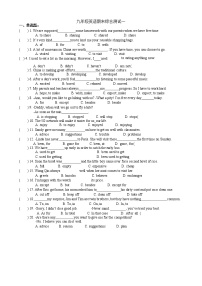 2021-2022学年人教版九年级英语期末综合测试一（word版 含答案）