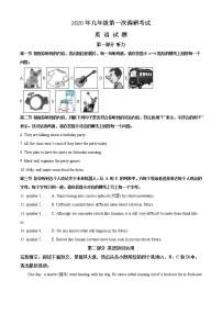 精品解析：2020年山东省枣庄市台儿庄区中考一模英语试题