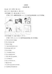 山东省烟台市芝罘区2020届九年级中考第一次模拟英语试题（图片版）