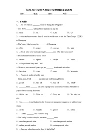 重庆市渝中区2020-2021学年九年级上学期期末英语试题（word版 含答案）