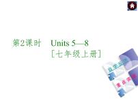 牛津译林版中考复习课件【第2课时】Units 5—8 [七上]