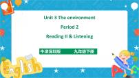 牛津版 (深圳&广州)九年级下册（2014秋审查）Unit 3 The environment优秀课件ppt
