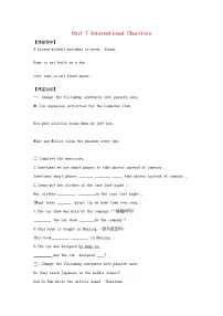 初中英语牛津译林版八年级下册Grammar教学设计