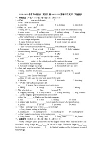 Units1- 8 期末综合复习（江苏省南通卷）2021-2022学年牛津译林版英语八年级上册（word版 含答案）