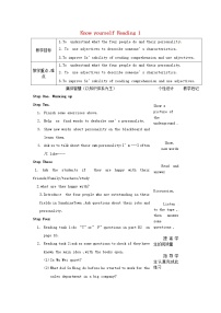 初中英语牛津译林版九年级上册Reading教学设计