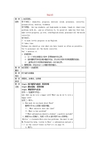 初中英语牛津译林版九年级上册Study skills教学ppt课件