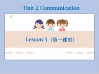 初中英语北师大版八年级下册Unit 2 CommunicationLesson 5 Meeting People精品教学课件ppt