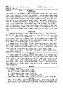 2021学年Unit 4 Dealing with ProblemsLesson 10 Problem Page获奖第二课时教案